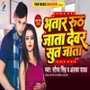 About Bhatar Ruth Jata Dewar Sut Jata Song